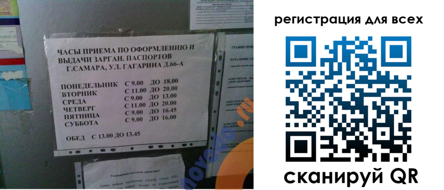 временная регистрация недорого в Сертолово