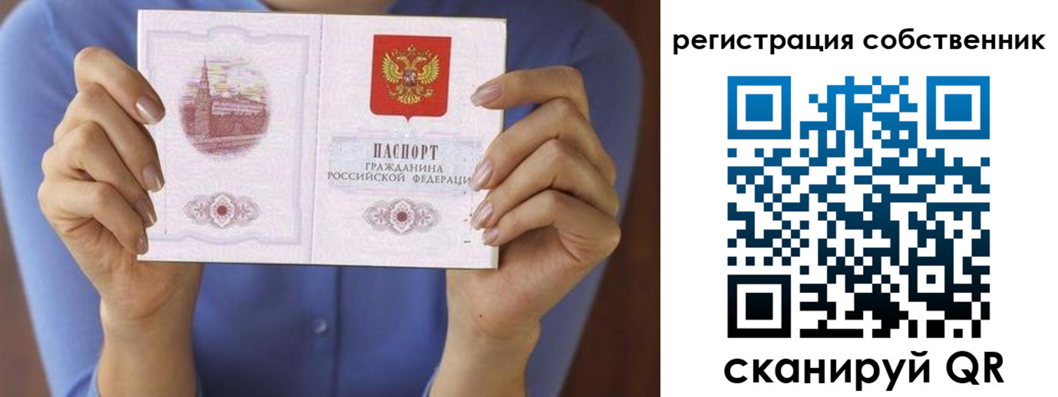 временная регистрация гарантия в Сертолово